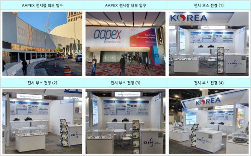 미국 AAPEX 전시장 참가 (2021/11/2~4)