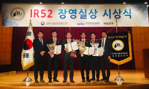IR52 장영실상 수상 (2018-12-05)